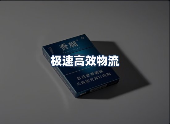 直发优势